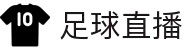 足球直播在线直播观看免费_NBA直播_人人体育直播_人人体育